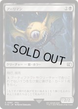 アーリマン/Ahriman [FIN]