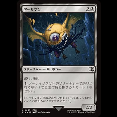 画像1: アーリマン/Ahriman [FIN]