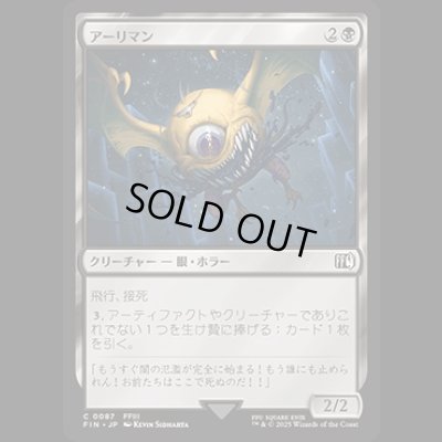画像1: アーリマン/Ahriman [FIN]