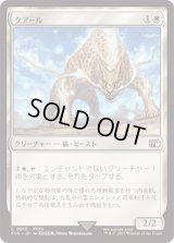 クアール/Coeurl [FIN]