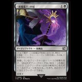 「黒魔術士」の杖/Black Mage's Rod [FIN]