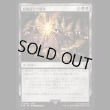 黒魔道士の襲撃/Cornered by Black Mages [FIN]