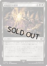 黒魔道士の襲撃/Cornered by Black Mages [FIN]