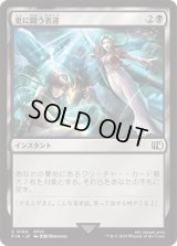 更に闘う者達/Fight On!  [FIN]