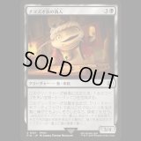 ナマズオ族の商人/Namazu Trader [FIN]