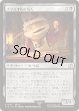 ナマズオ族の商人/Namazu Trader [FIN]
