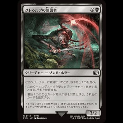 画像1: クトゥルブの急襲者/Qutrub Forayer [FIN]