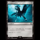 セフィロスの介入/Sephiroth's Intervention [FIN]