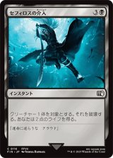 セフィロスの介入/Sephiroth's Intervention [FIN]