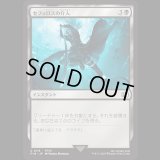 セフィロスの介入/Sephiroth's Intervention [FIN]