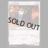 ドワーフの城守/Dwarven Castle Guard [FIN]