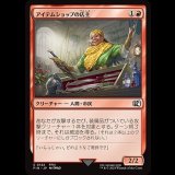 アイテムショップの店主/Item Shopkeep [FIN]