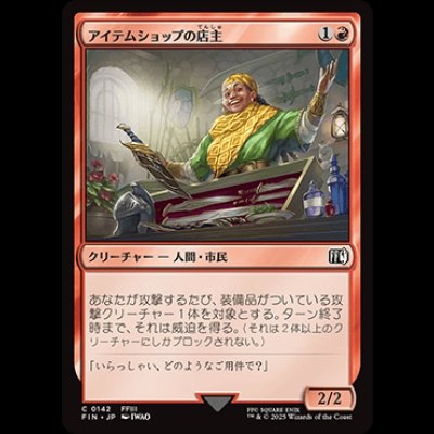 画像1: アイテムショップの店主/Item Shopkeep [FIN]