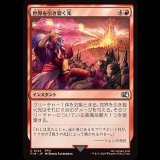 世界を引き裂く光/Light of Judgment [FIN]