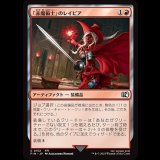「赤魔術士」のレイピア/Red Mage's Rapier [FIN]