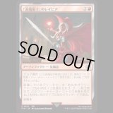 「赤魔術士」のレイピア/Red Mage's Rapier [FIN]
