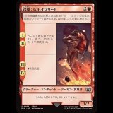 召喚：G.F.イフリート/Summon: G.F. Ifrit [FIN]