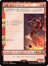 召喚：G.F.イフリート/Summon: G.F. Ifrit [FIN]
