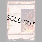 召喚：G.F.イフリート/Summon: G.F. Ifrit [FIN]