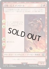 召喚：G.F.イフリート/Summon: G.F. Ifrit [FIN]