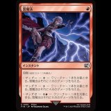 雷魔法/Thunder Magic [FIN]