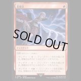 雷魔法/Thunder Magic [FIN]