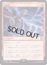 雷魔法/Thunder Magic [FIN]