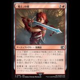 「戦士」の剣/Warrior's Sword [FIN]