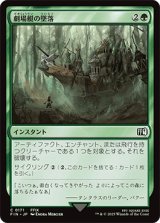 劇場艇の墜落/Airship Crash [FIN]