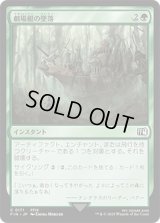 劇場艇の墜落/Airship Crash [FIN]
