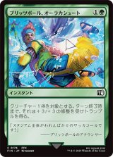 ブリッツボール、オーラカシュート/Blitzball Shot [FIN]