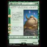 召喚：デブチョコボ/Summon: Fat Chocobo [FIN]