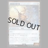 冒険者の飛空艇/Adventurer's Airship [FIN]