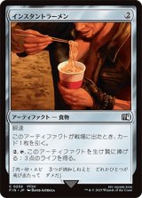 インスタントラーメン/Instant Ramen [FIN]
