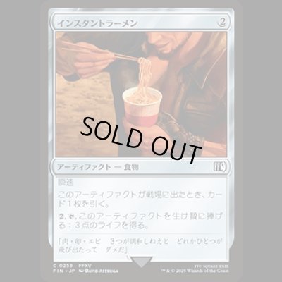 画像1: インスタントラーメン/Instant Ramen [FIN]