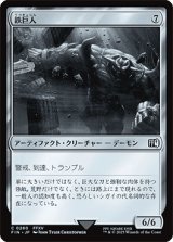 鉄巨人/Iron Giant [FIN]