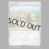 冒険者の宿/Adventurer's Inn [FIN]