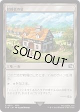 冒険者の宿/Adventurer's Inn [FIN]