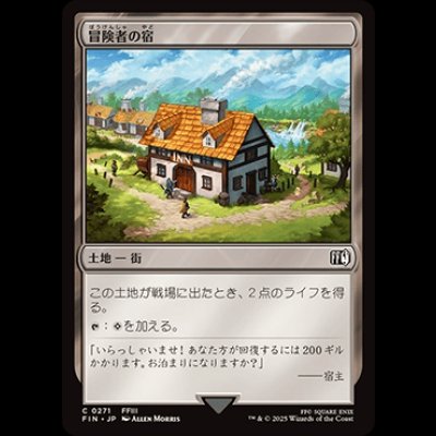 画像1: 冒険者の宿/Adventurer's Inn [FIN]