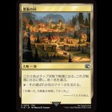 要衝の村/Crossroads Village [FIN]