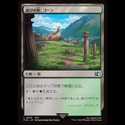 画像1: 滅びの町、ゴーン/Gohn, Town of Ruin [FIN]
