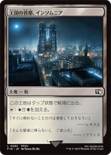 王国の首都、インソムニア/Insomnia, Crown City [FIN]