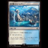 知の都、シャーレアン/Sharlayan, Nation of Scholars [FIN]