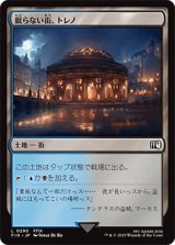 眠らない街、トレノ/Treno, Dark City [FIN]