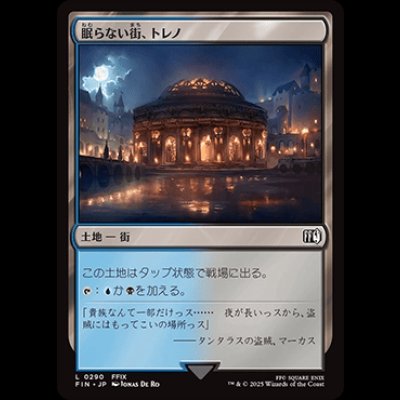 画像1: 眠らない街、トレノ/Treno, Dark City [FIN]