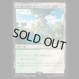 月と星の加護を受けし、ウィンダス連邦/Windurst, Federation Center [FIN]