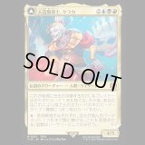 人造魔導士、ケフカ/Kefka, Court Mage [FIN]
