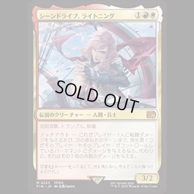 画像1: シーンドライブ、ライトニング/Lightning, Army of One [FIN]