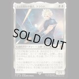 ミッドガルの傭兵、クラウド/Cloud, Midgar Mercenary [FIN]