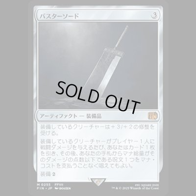 画像1: バスターソード/Buster Sword [FIN]